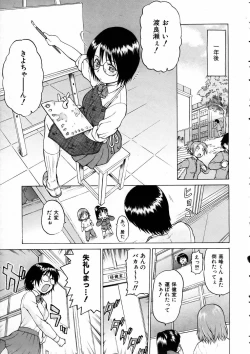 Page 66 of COMIC AUN 2005-06 Vol. 109