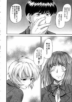 Page 89 of COMIC AUN 2005-06 Vol. 109