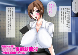 Download Bakunyuu Onna Kyoushi no Nakadashi Kateihoumon 27Colored Version