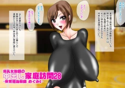 Page 1 of Bakunyuu Onna Kyoushi no Nakadashi Kateihoumon 28Colored Version