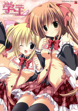 Download GakuouVisual Fan Book