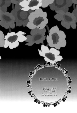 Page 25 of Hoho ni Mabuta ni Kuchibiru ni | On Your Cheeks, On Your Eyelids, On Your Lips