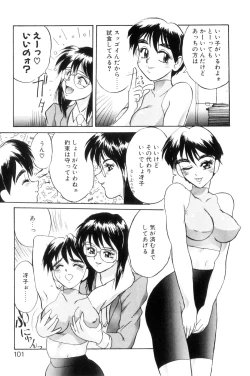 Page 104 of Secret Plot