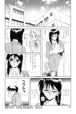 Page 121 of Secret Plot