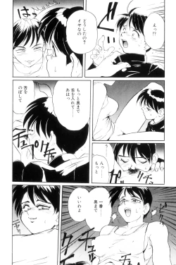 Page 141 of Secret Plot