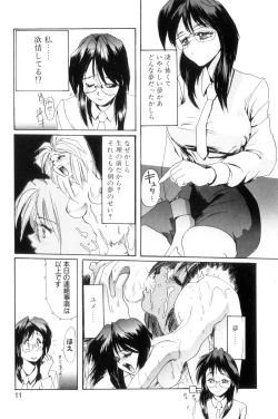 Page 14 of Secret Plot