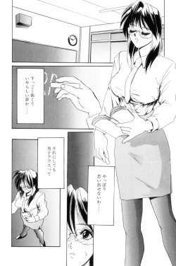 Page 15 of Secret Plot