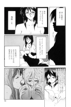 Page 16 of Secret Plot