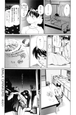 Page 201 of Secret Plot