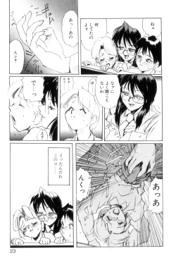 Page 26 of Secret Plot