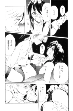 Page 37 of Secret Plot