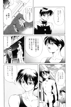 Page 60 of Secret Plot