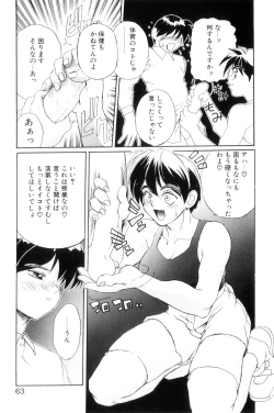 Page 66 of Secret Plot