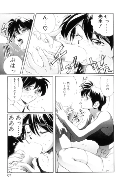 Page 70 of Secret Plot