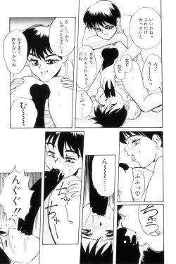 Page 88 of Secret Plot