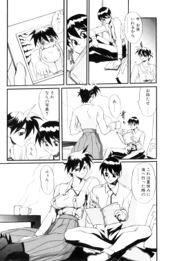 Page 174 of Secret Plot DEEP