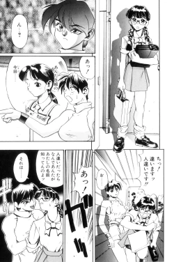 Page 38 of Secret Plot DEEP