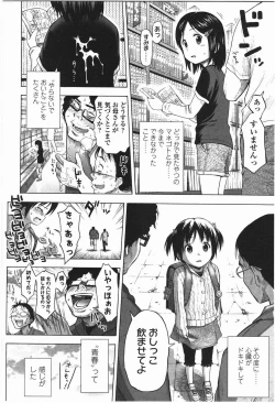 Page 100 of Loli to Bokurano.