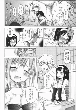 Page 10 of Loli to Bokurano.
