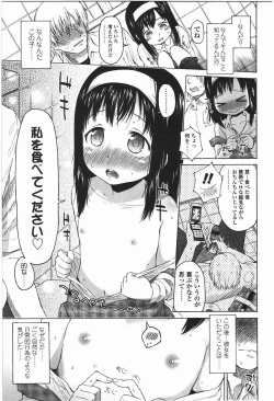Page 11 of Loli to Bokurano.