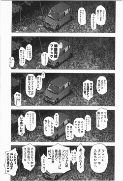 Page 127 of Loli to Bokurano.