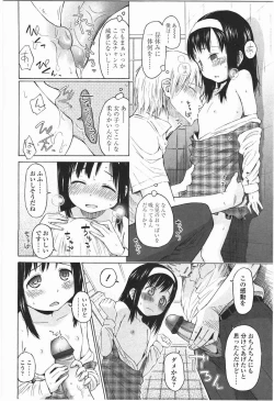 Page 12 of Loli to Bokurano.