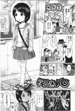 Page 131 of Loli to Bokurano.