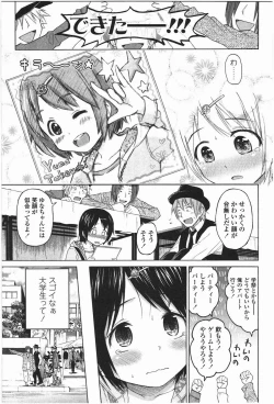 Page 135 of Loli to Bokurano.