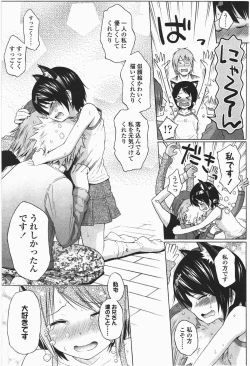 Page 145 of Loli to Bokurano.