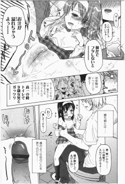 Page 19 of Loli to Bokurano.