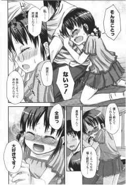 Page 210 of Loli to Bokurano.