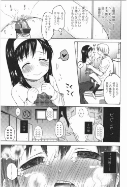 Page 21 of Loli to Bokurano.