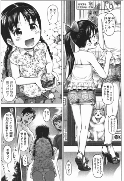 Page 227 of Loli to Bokurano.