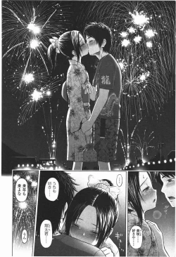 Page 228 of Loli to Bokurano.