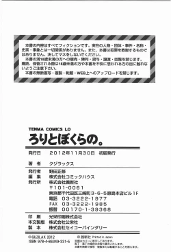 Page 236 of Loli to Bokurano.