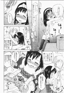 Page 26 of Loli to Bokurano.