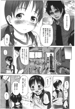 Page 35 of Loli to Bokurano.