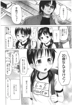 Page 36 of Loli to Bokurano.