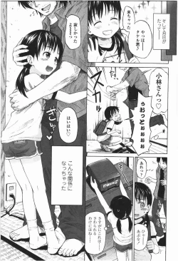 Page 37 of Loli to Bokurano.