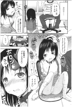 Page 63 of Loli to Bokurano.