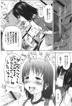 Page 66 of Loli to Bokurano.