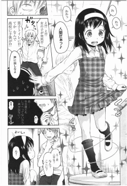 Page 8 of Loli to Bokurano.