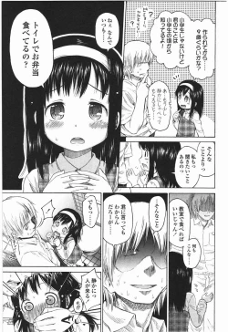 Page 9 of Loli to Bokurano.