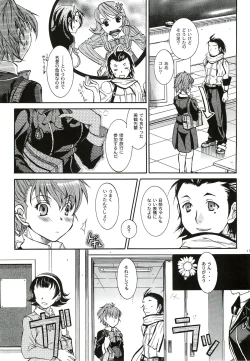 Page 100 of Kimi ni Kudaku Kokoro