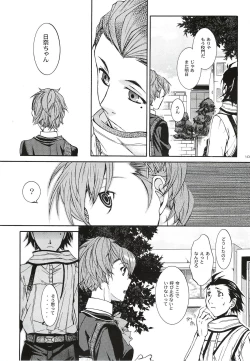 Page 103 of Kimi ni Kudaku Kokoro