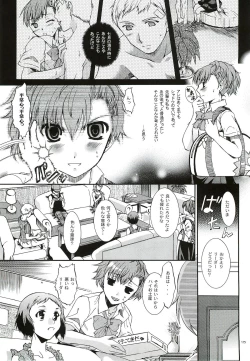 Page 14 of Kimi ni Kudaku Kokoro