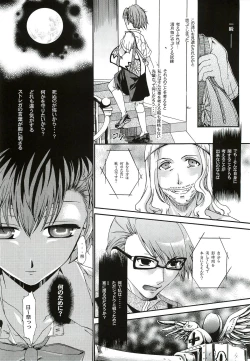 Page 16 of Kimi ni Kudaku Kokoro