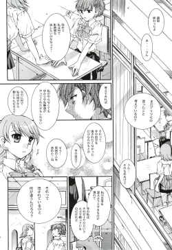 Page 17 of Kimi ni Kudaku Kokoro