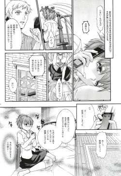 Page 21 of Kimi ni Kudaku Kokoro