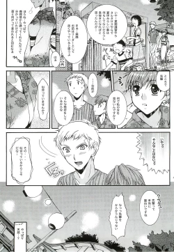 Page 26 of Kimi ni Kudaku Kokoro